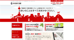 Desktop Screenshot of ma-yu-mi.co.jp