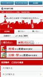 Mobile Screenshot of ma-yu-mi.co.jp